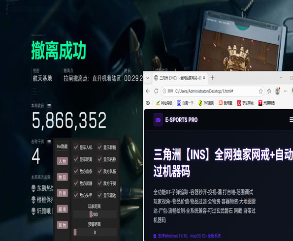 三角洲免费外挂软件透视自瞄效果